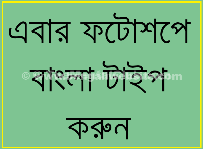 Ms word bangla font for android